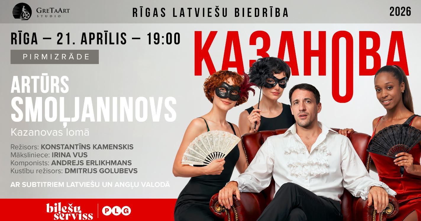 Только один вечер