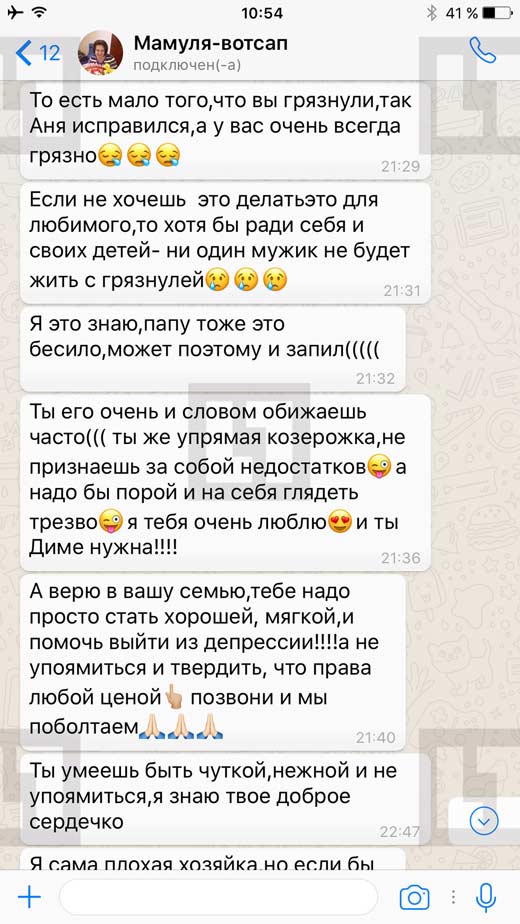 lichnaya perepiska Buzovoy 03