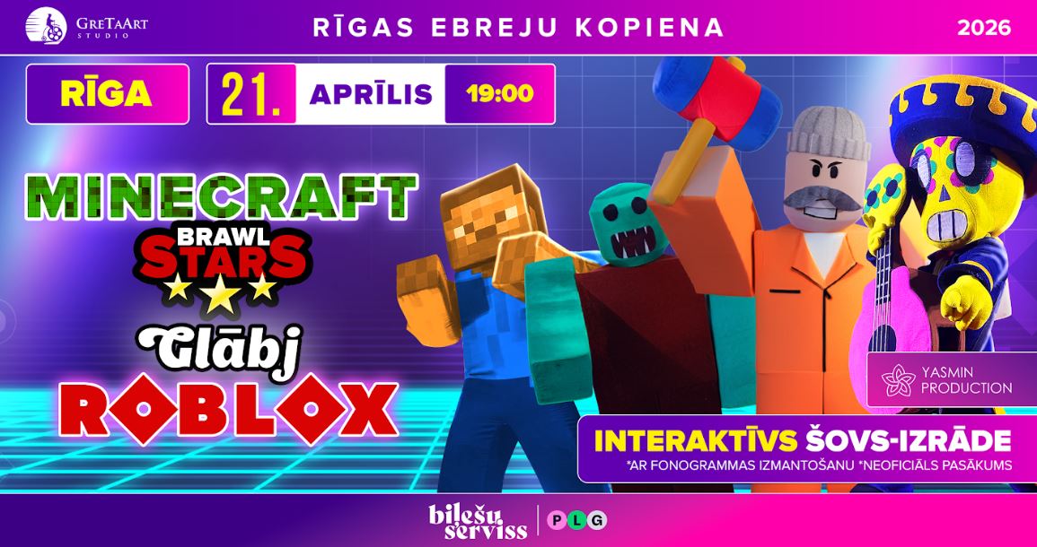 Спектакль для детей на основе игр:  Minecraft, Brawl Stars и Roblox 
