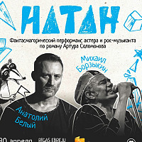 natan belij11
