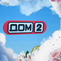 dom 2 ju